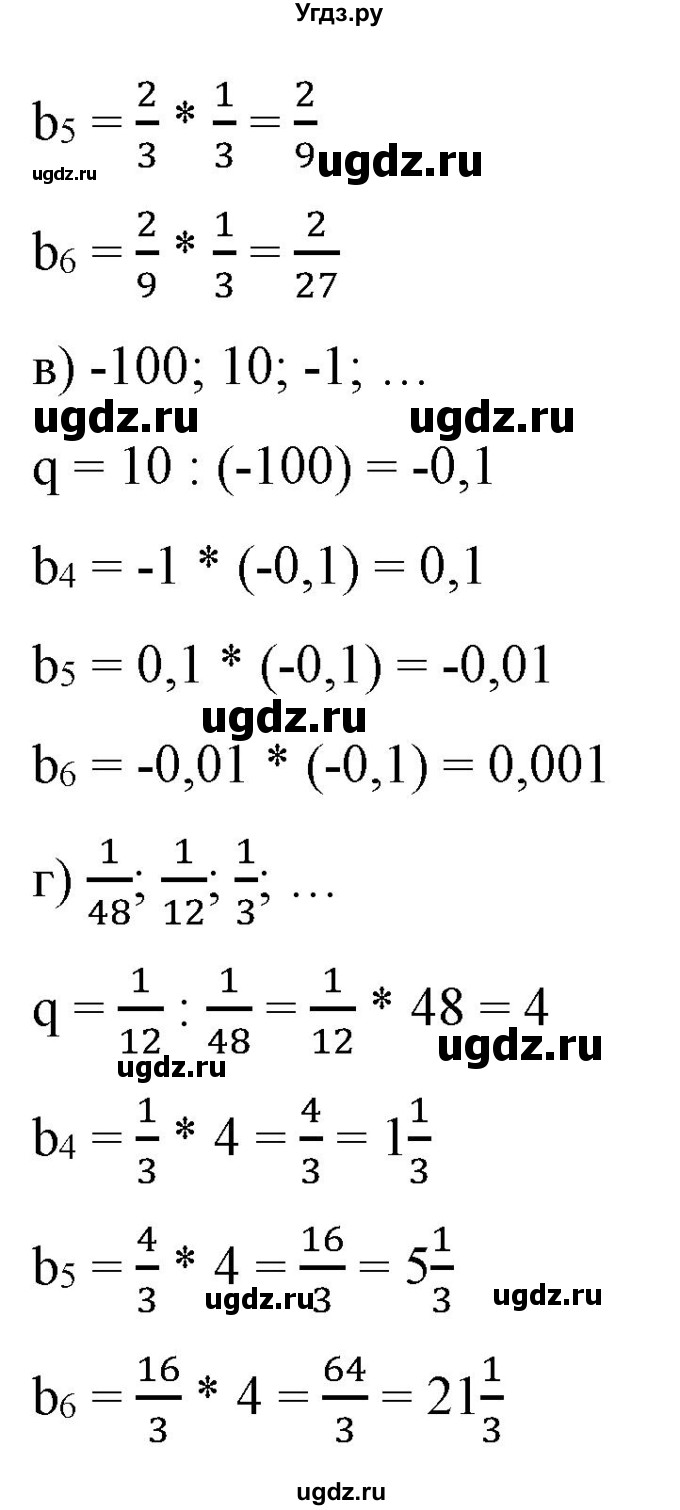 ГДЗ (Решебник) по алгебре 9 класс Бунимович Е.А. / упражнение / 393(продолжение 2)
