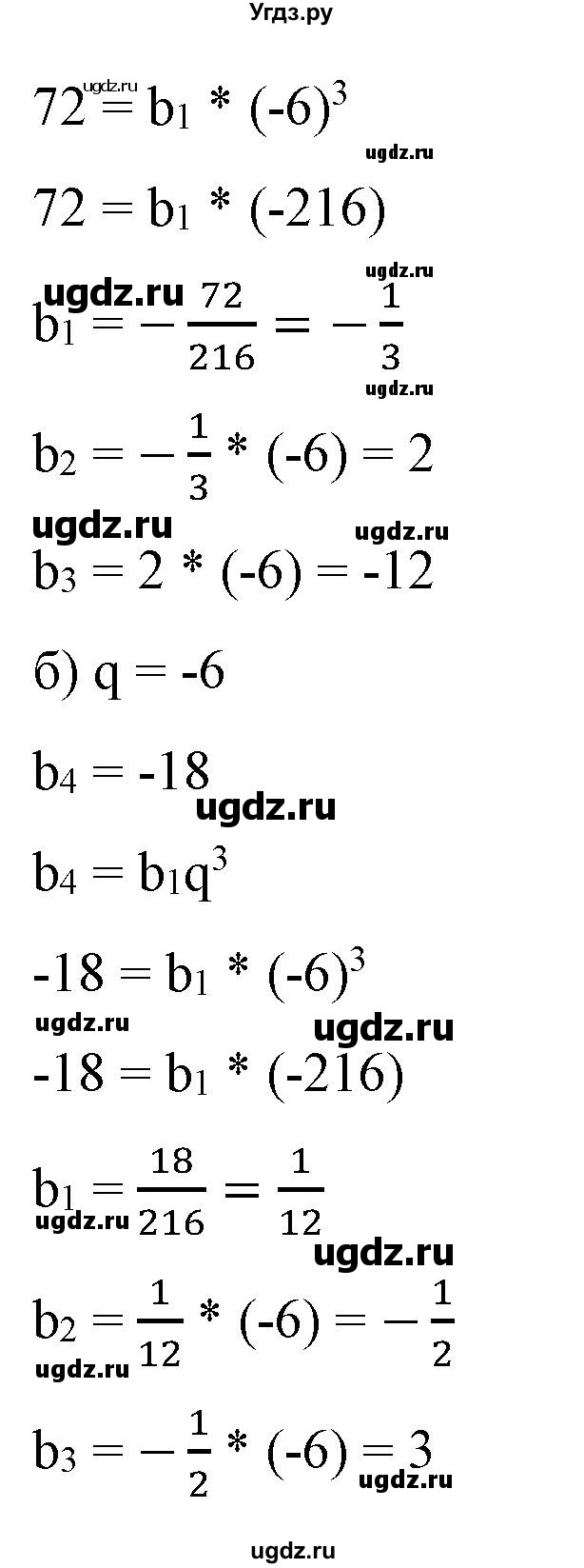 ГДЗ (Решебник) по алгебре 9 класс Бунимович Е.А. / упражнение / 395(продолжение 2)