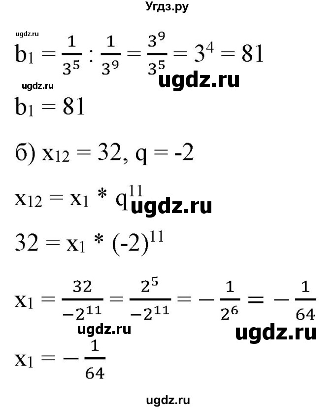 ГДЗ (Решебник) по алгебре 9 класс Бунимович Е.А. / упражнение / 402(продолжение 2)