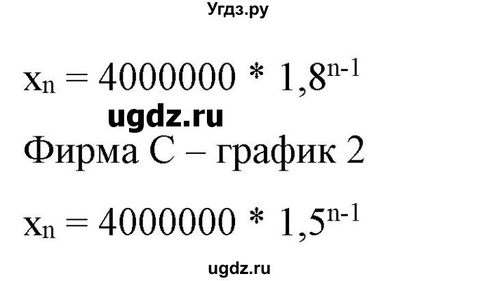 ГДЗ (Решебник) по алгебре 9 класс Бунимович Е.А. / упражнение / 409(продолжение 2)