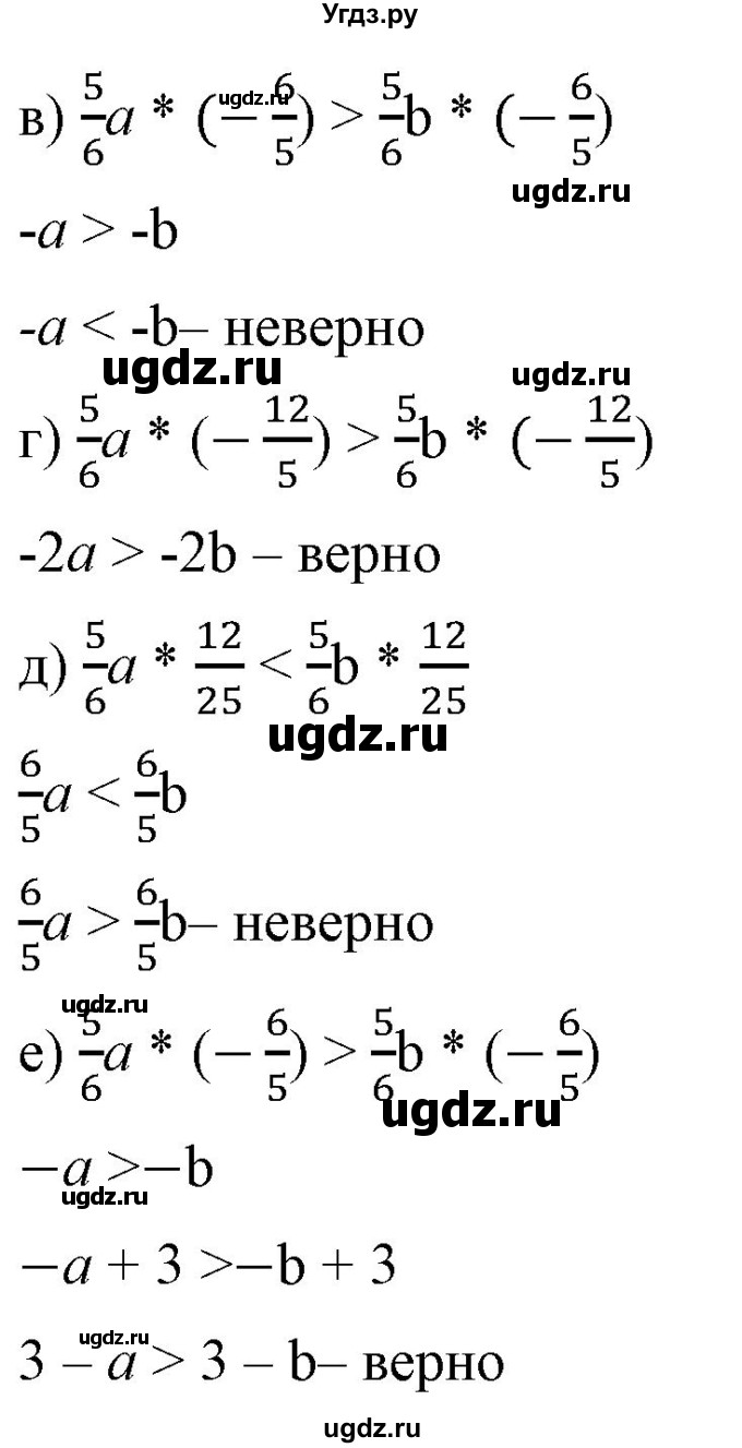 ГДЗ (Решебник) по алгебре 9 класс Бунимович Е.А. / упражнение / 41(продолжение 2)
