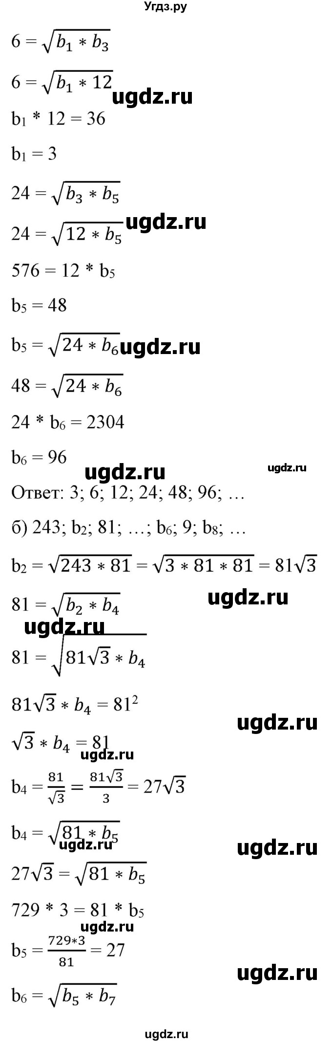 ГДЗ (Решебник) по алгебре 9 класс Бунимович Е.А. / упражнение / 412(продолжение 2)