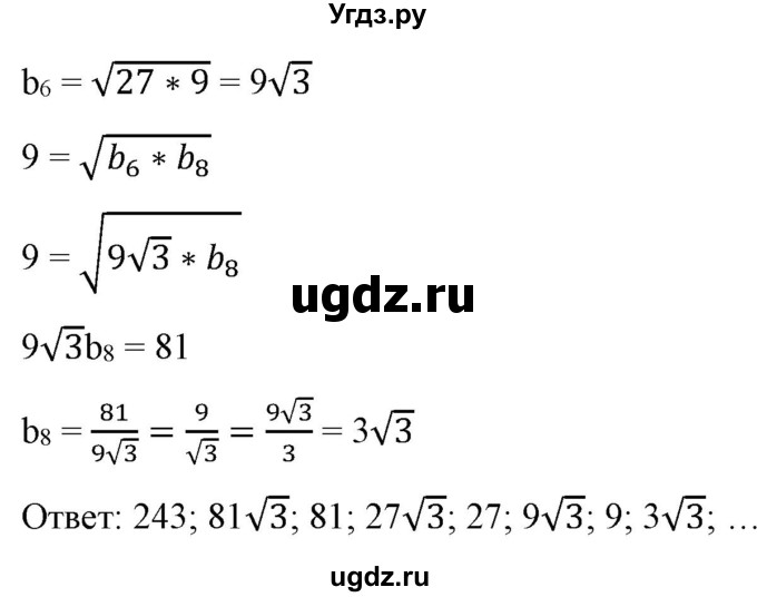 ГДЗ (Решебник) по алгебре 9 класс Бунимович Е.А. / упражнение / 412(продолжение 3)