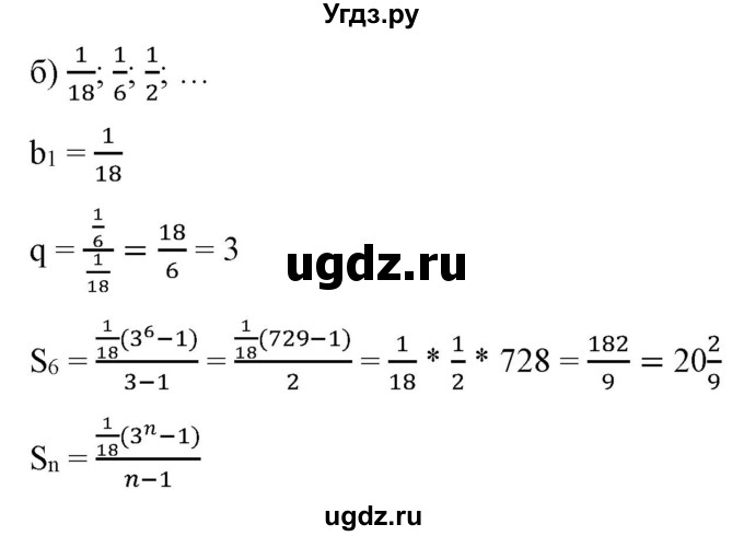 ГДЗ (Решебник) по алгебре 9 класс Бунимович Е.А. / упражнение / 413(продолжение 2)