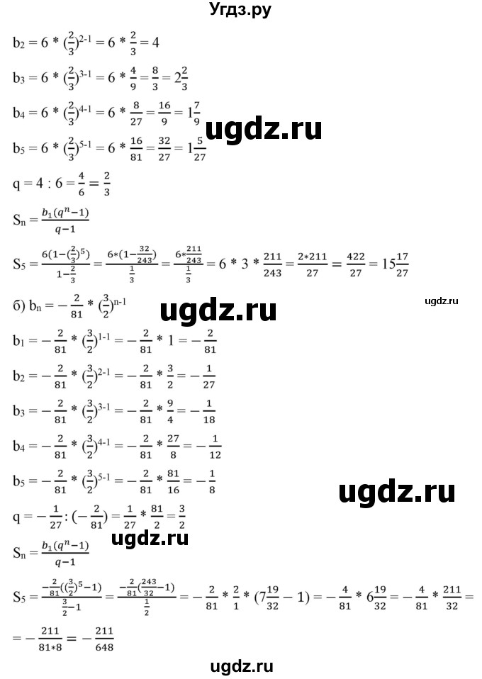 ГДЗ (Решебник) по алгебре 9 класс Бунимович Е.А. / упражнение / 415(продолжение 2)