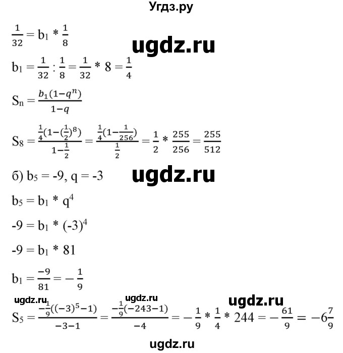 ГДЗ (Решебник) по алгебре 9 класс Бунимович Е.А. / упражнение / 416(продолжение 2)