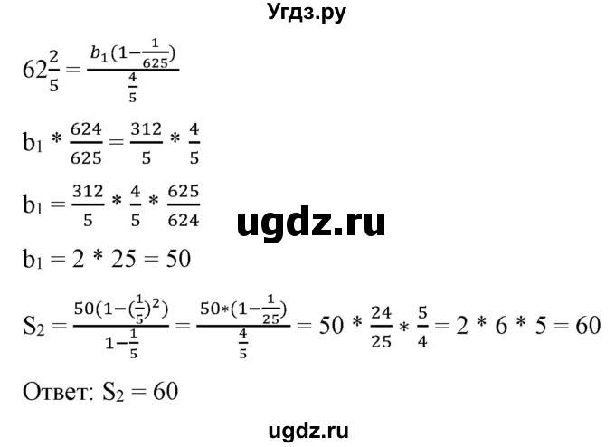ГДЗ (Решебник) по алгебре 9 класс Бунимович Е.А. / упражнение / 417(продолжение 2)
