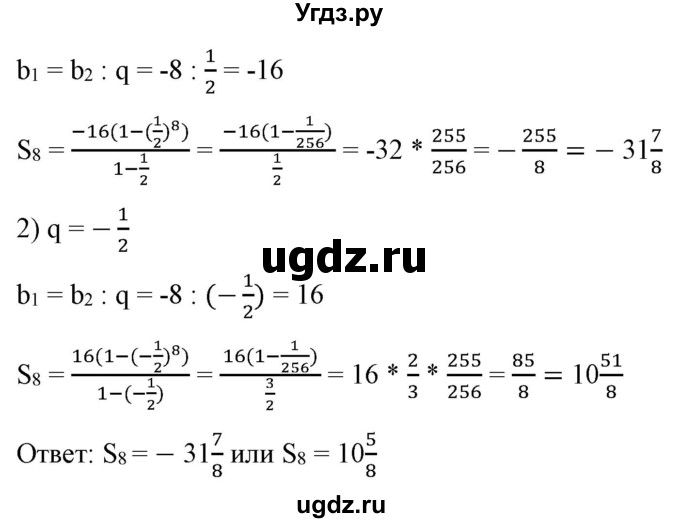 ГДЗ (Решебник) по алгебре 9 класс Бунимович Е.А. / упражнение / 418(продолжение 2)