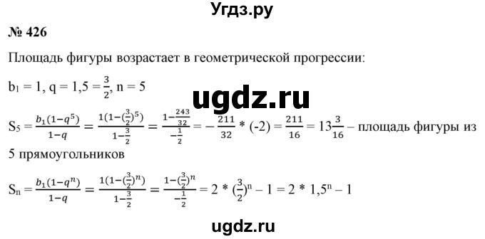 ГДЗ (Решебник) по алгебре 9 класс Бунимович Е.А. / упражнение / 426