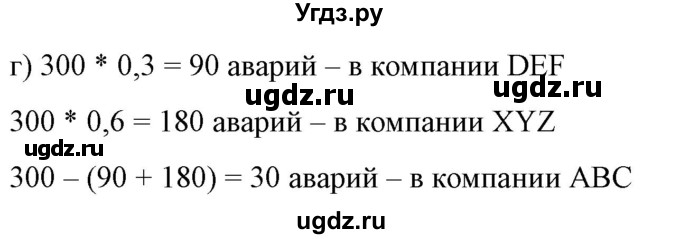 ГДЗ (Решебник) по алгебре 9 класс Бунимович Е.А. / упражнение / 440(продолжение 2)