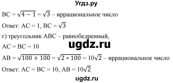 ГДЗ (Решебник) по алгебре 9 класс Бунимович Е.А. / упражнение / 5(продолжение 2)