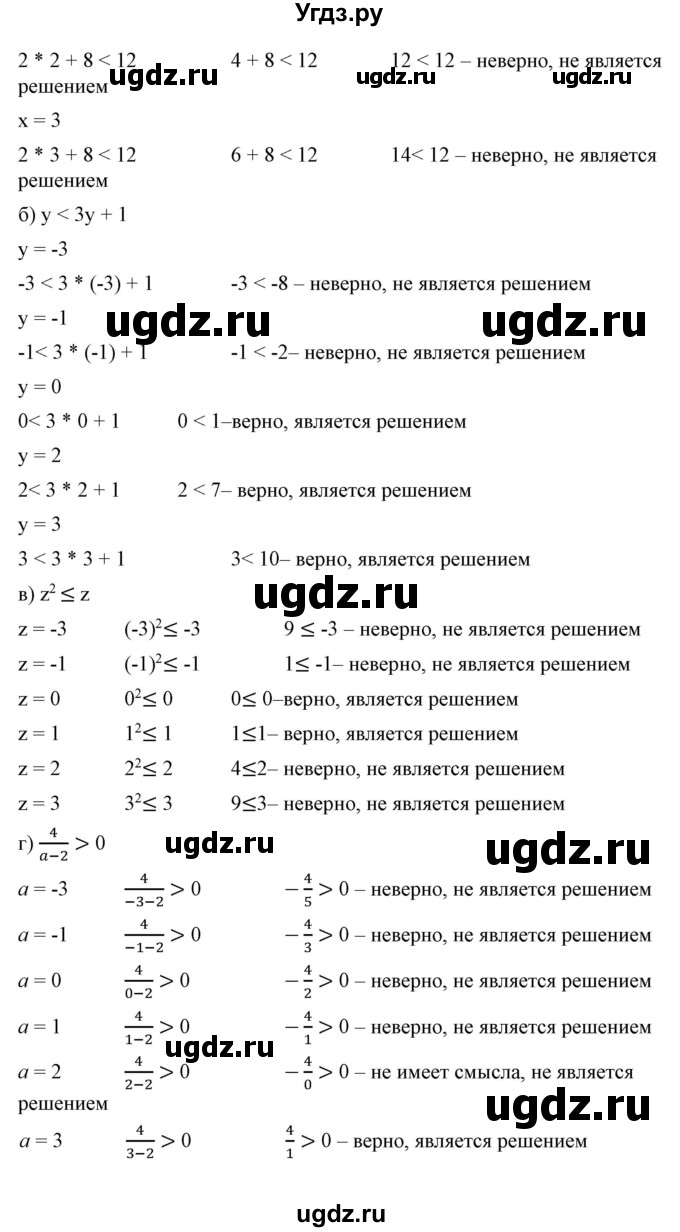ГДЗ (Решебник) по алгебре 9 класс Бунимович Е.А. / упражнение / 50(продолжение 2)