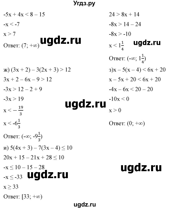 ГДЗ (Решебник) по алгебре 9 класс Бунимович Е.А. / упражнение / 57(продолжение 2)