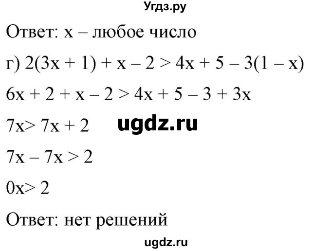 ГДЗ (Решебник) по алгебре 9 класс Бунимович Е.А. / упражнение / 61(продолжение 2)
