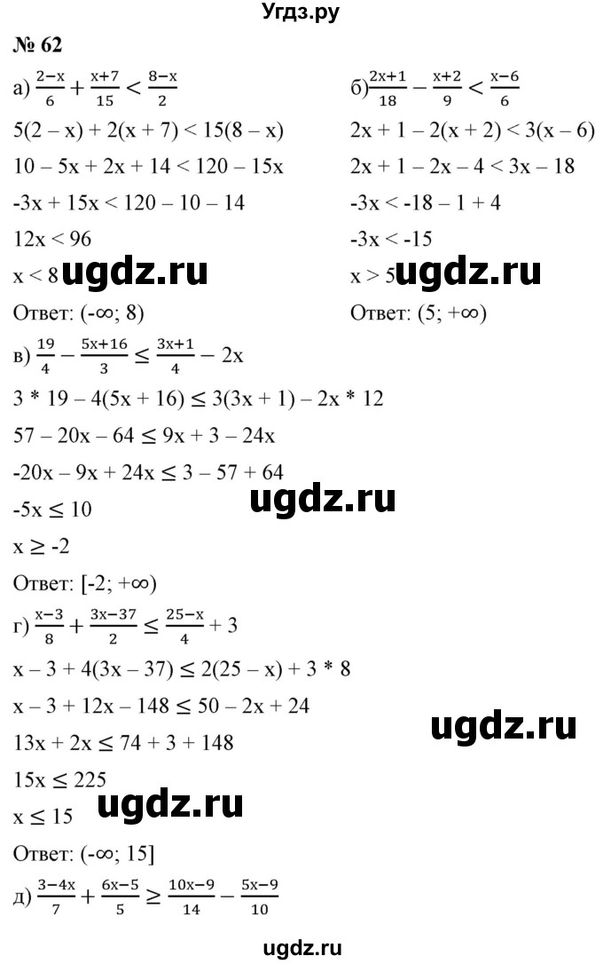 ГДЗ (Решебник) по алгебре 9 класс Бунимович Е.А. / упражнение / 62