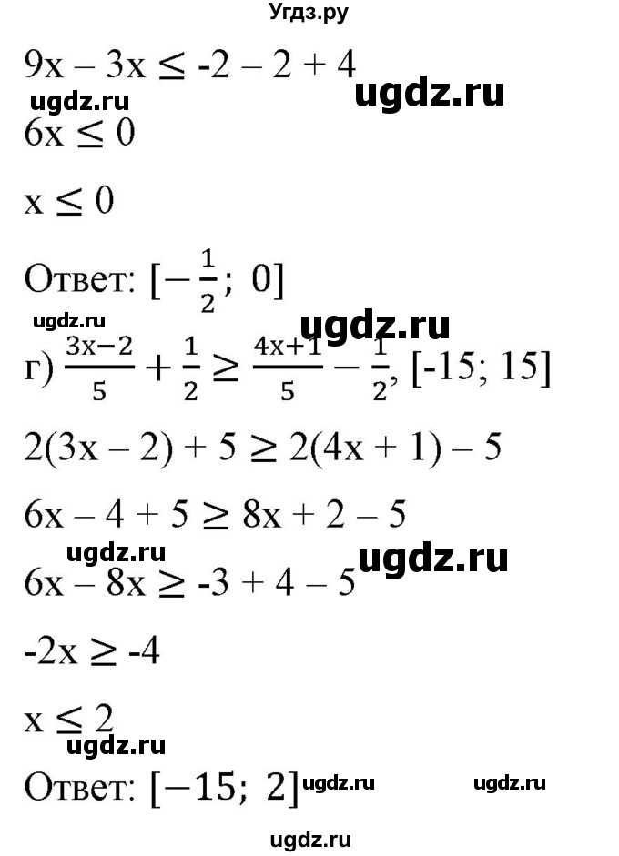 ГДЗ (Решебник) по алгебре 9 класс Бунимович Е.А. / упражнение / 63(продолжение 2)