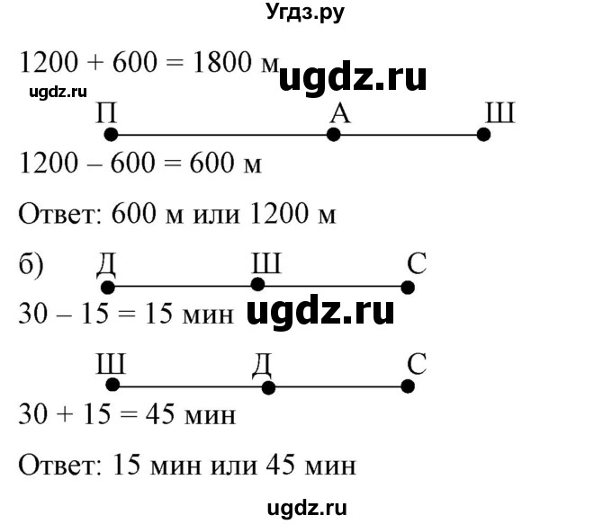 ГДЗ (Решебник) по алгебре 9 класс Бунимович Е.А. / упражнение / 67(продолжение 2)