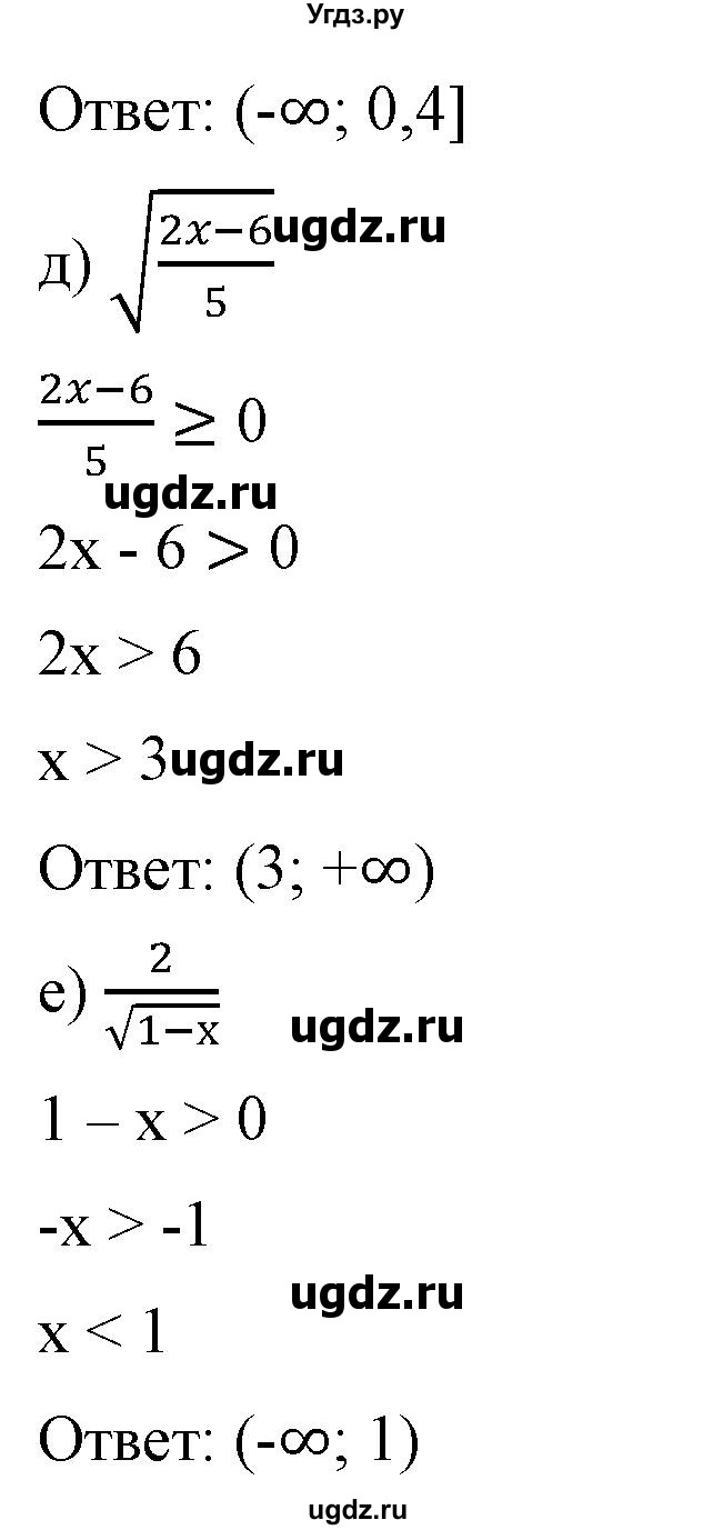 ГДЗ (Решебник) по алгебре 9 класс Бунимович Е.А. / упражнение / 70(продолжение 2)