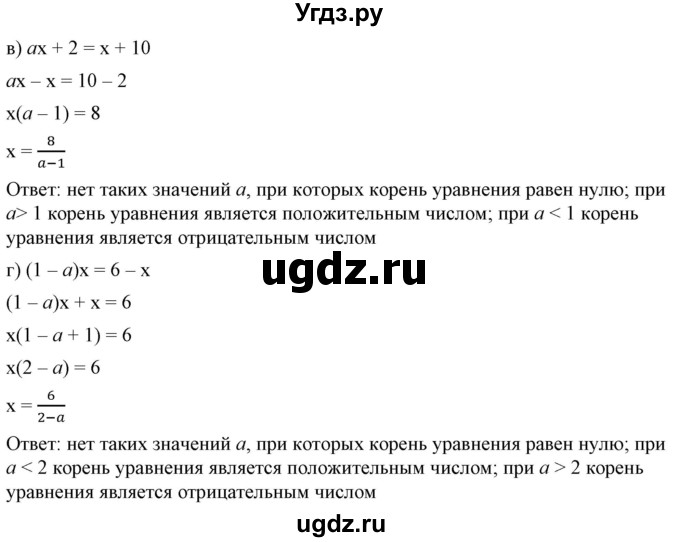 ГДЗ (Решебник) по алгебре 9 класс Бунимович Е.А. / упражнение / 71(продолжение 2)