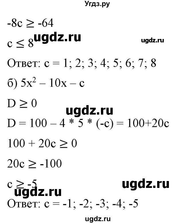 ГДЗ (Решебник) по алгебре 9 класс Бунимович Е.А. / упражнение / 74(продолжение 2)