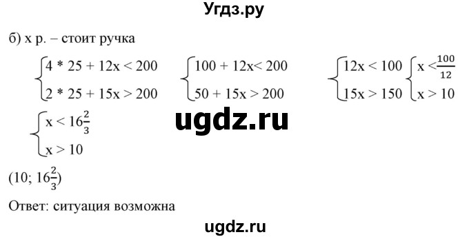 ГДЗ (Решебник) по алгебре 9 класс Бунимович Е.А. / упражнение / 86(продолжение 2)