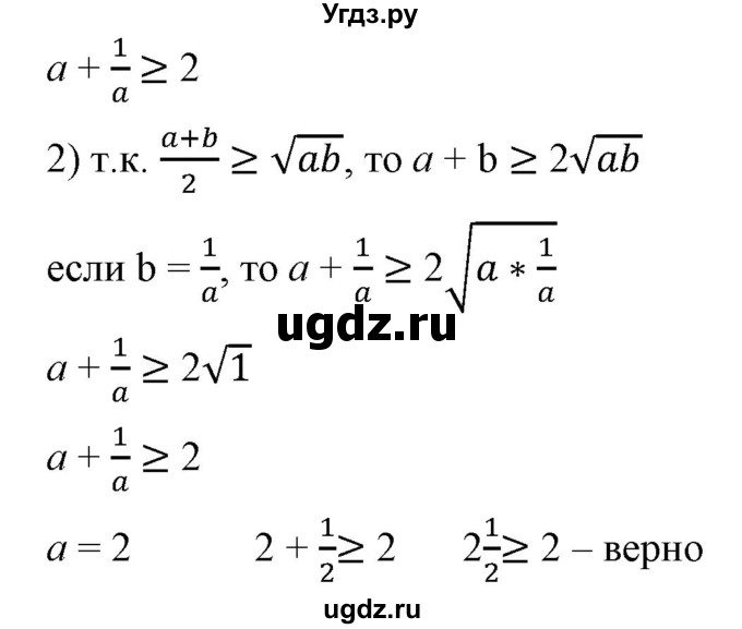 ГДЗ (Решебник) по алгебре 9 класс Бунимович Е.А. / упражнение / 95(продолжение 2)