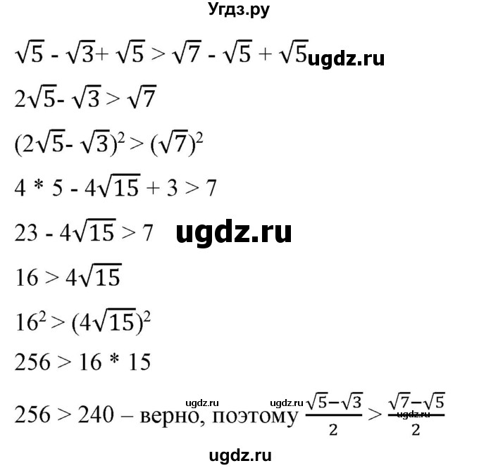 ГДЗ (Решебник) по алгебре 9 класс Бунимович Е.А. / упражнение / 98(продолжение 3)