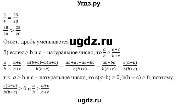 ГДЗ (Решебник) по алгебре 9 класс Бунимович Е.А. / упражнение / 99(продолжение 2)