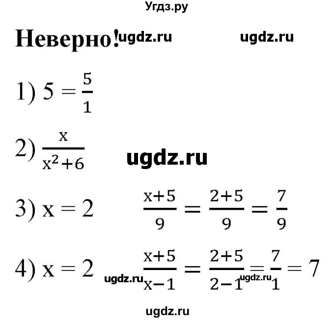 ГДЗ (Решебник) по алгебре 9 класс Бунимович Е.А. / задания 