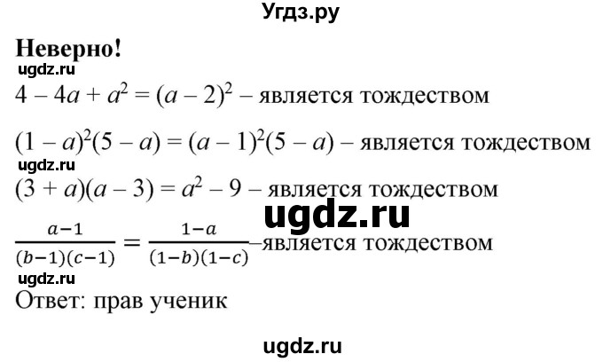 ГДЗ (Решебник) по алгебре 9 класс Бунимович Е.А. / задания 