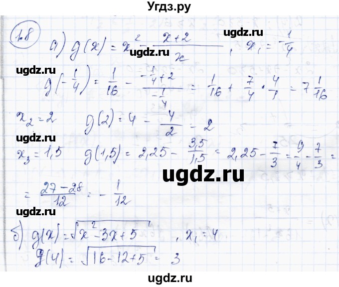 ГДЗ (Решебник) по алгебре 10 класс Абылкасымова А.Е. / §1 / 1.8
