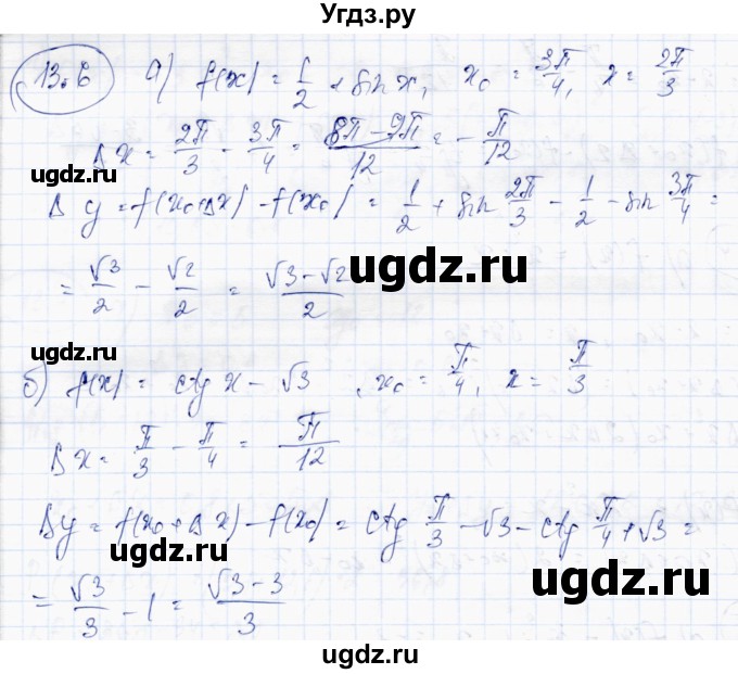 ГДЗ (Решебник) по алгебре 10 класс Абылкасымова А.Е. / §13 / 13.6