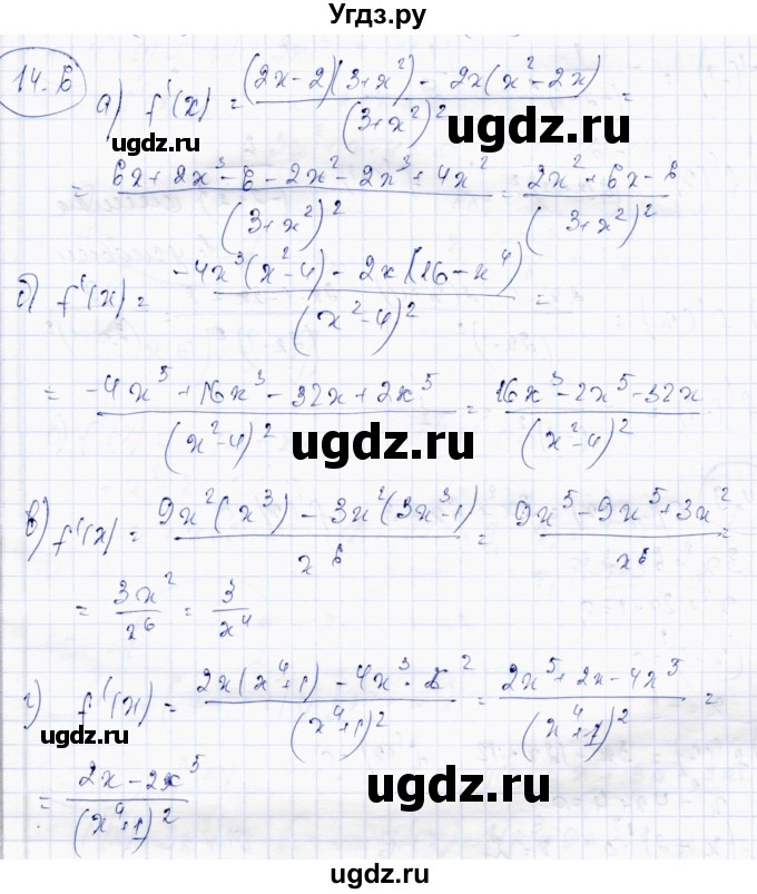 ГДЗ (Решебник) по алгебре 10 класс Абылкасымова А.Е. / §14 / 14.6