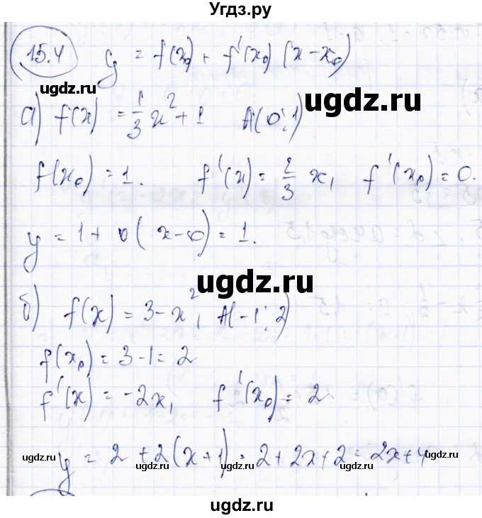 ГДЗ (Решебник) по алгебре 10 класс Абылкасымова А.Е. / §15 / 15.4
