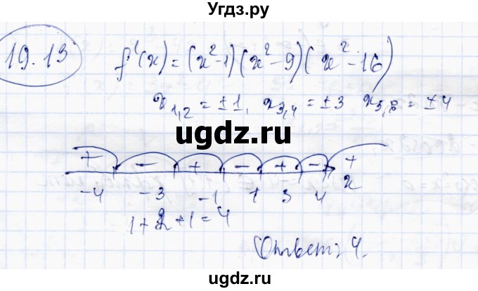 ГДЗ (Решебник) по алгебре 10 класс Абылкасымова А.Е. / §19 / 19.13