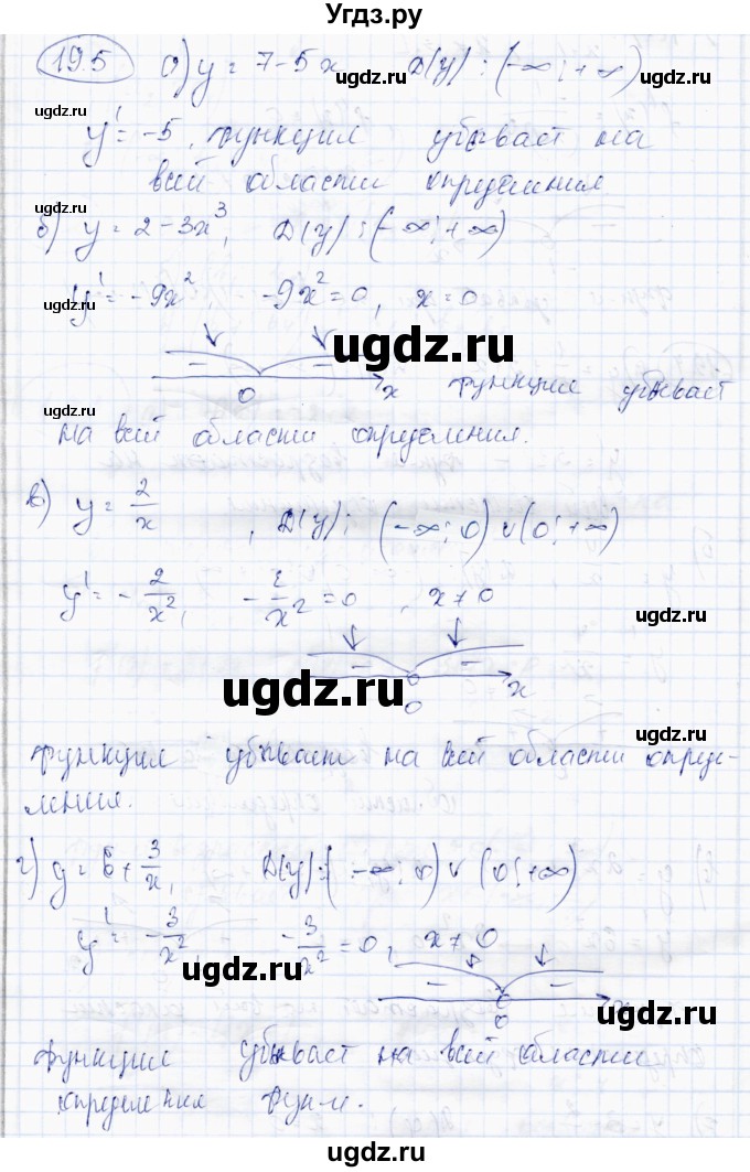 ГДЗ (Решебник) по алгебре 10 класс Абылкасымова А.Е. / §19 / 19.5