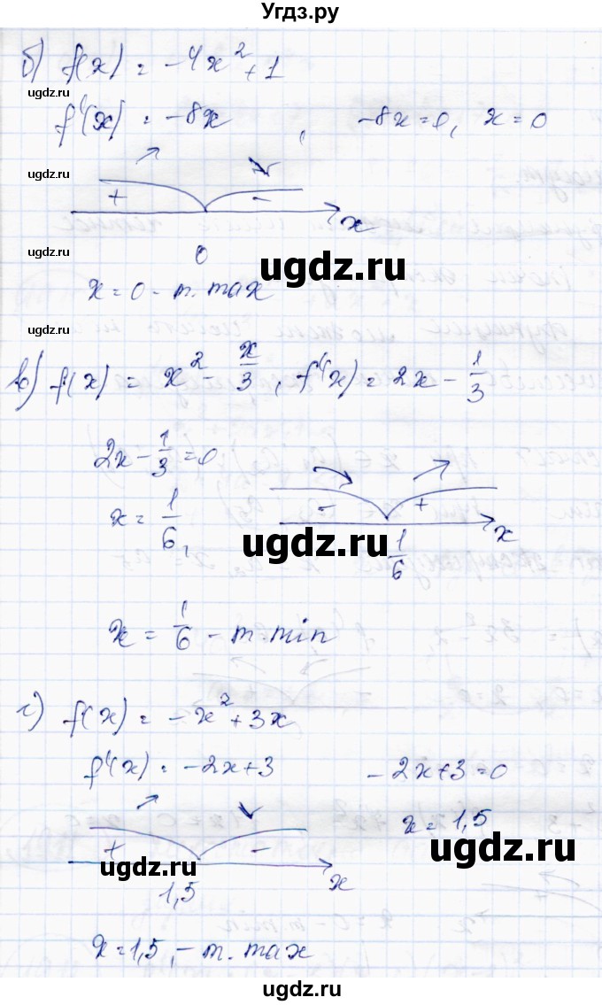ГДЗ (Решебник) по алгебре 10 класс Абылкасымова А.Е. / §20 / 20.3(продолжение 2)