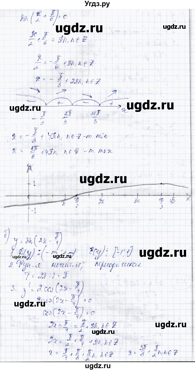 ГДЗ (Решебник) по алгебре 10 класс Абылкасымова А.Е. / §21 / 21.7(продолжение 2)