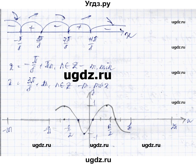 ГДЗ (Решебник) по алгебре 10 класс Абылкасымова А.Е. / §21 / 21.7(продолжение 3)