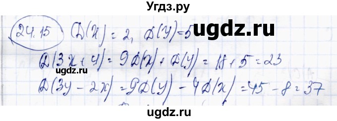 ГДЗ (Решебник) по алгебре 10 класс Абылкасымова А.Е. / §24 / 24.15