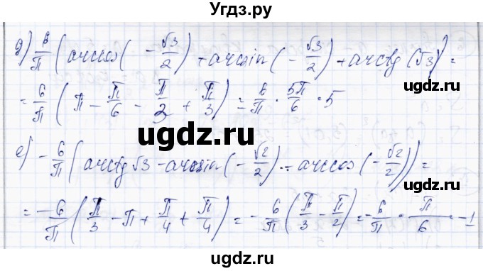 ГДЗ (Решебник) по алгебре 10 класс Абылкасымова А.Е. / повторение курса 10 класса / 3(продолжение 2)