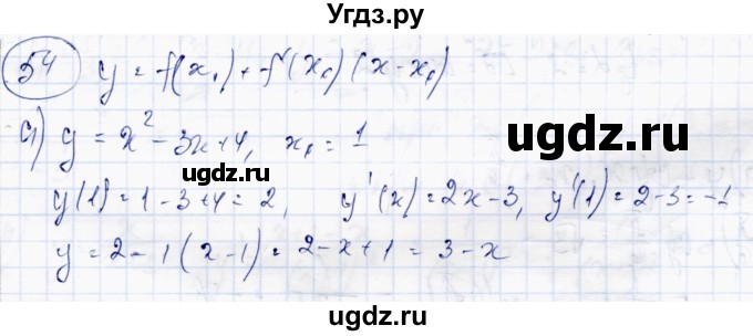 ГДЗ (Решебник) по алгебре 10 класс Абылкасымова А.Е. / повторение курса 10 класса / 54