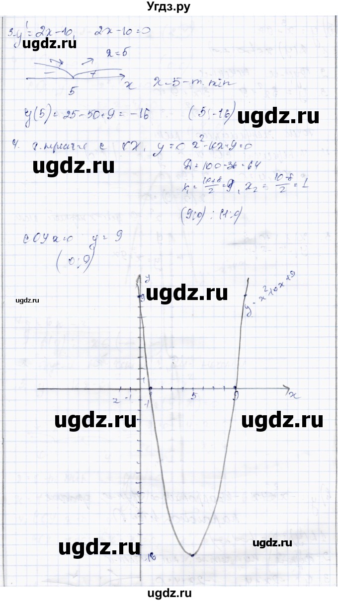 ГДЗ (Решебник) по алгебре 10 класс Абылкасымова А.Е. / повторение курса 10 класса / 60(продолжение 2)