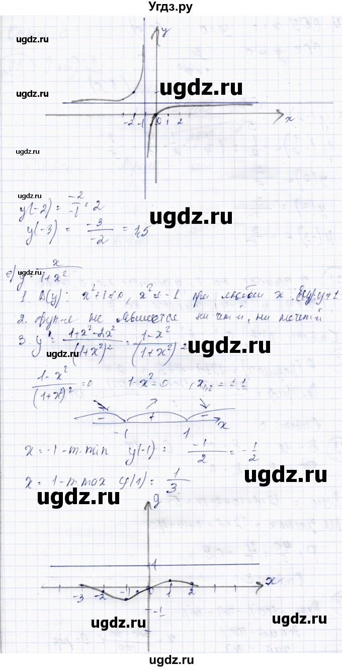ГДЗ (Решебник) по алгебре 10 класс Абылкасымова А.Е. / повторение курса 10 класса / 60(продолжение 6)