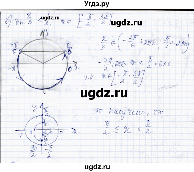 ГДЗ (Решебник) по алгебре 10 класс Абылкасымова А.Е. / §9 / 9.3(продолжение 2)