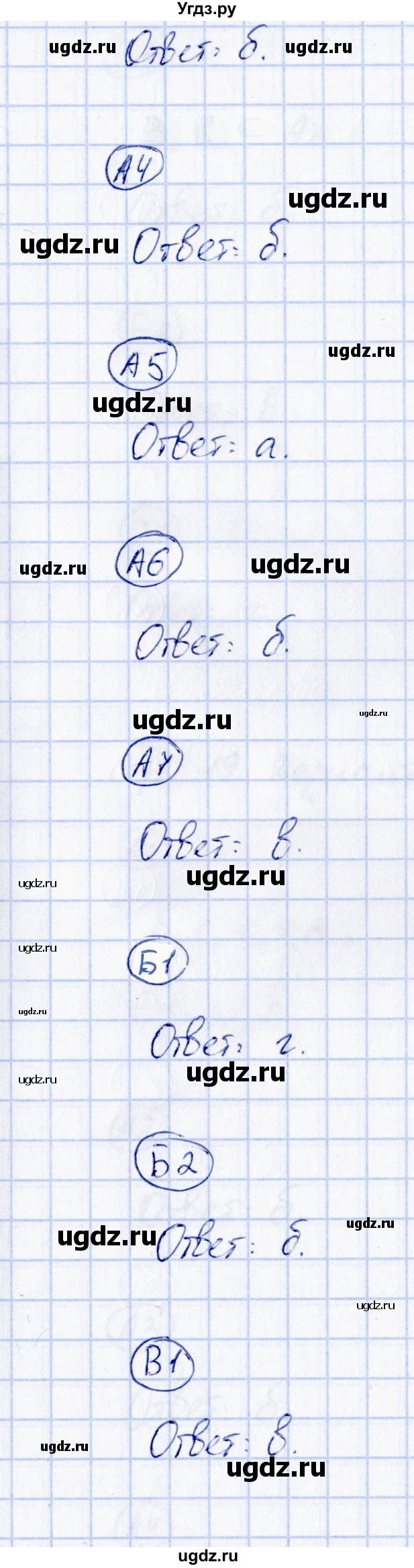 ГДЗ (Решебник) по математике 3 класс (тесты) Т. П. Быкова / часть 1 / тест 1 (вариант) / 2(продолжение 2)