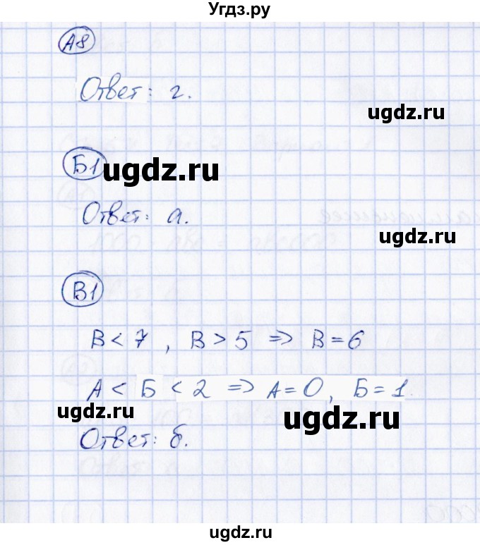 ГДЗ (Решебник) по математике 3 класс (тесты) Т. П. Быкова / часть 1 / тест 6 (вариант) / 1(продолжение 2)
