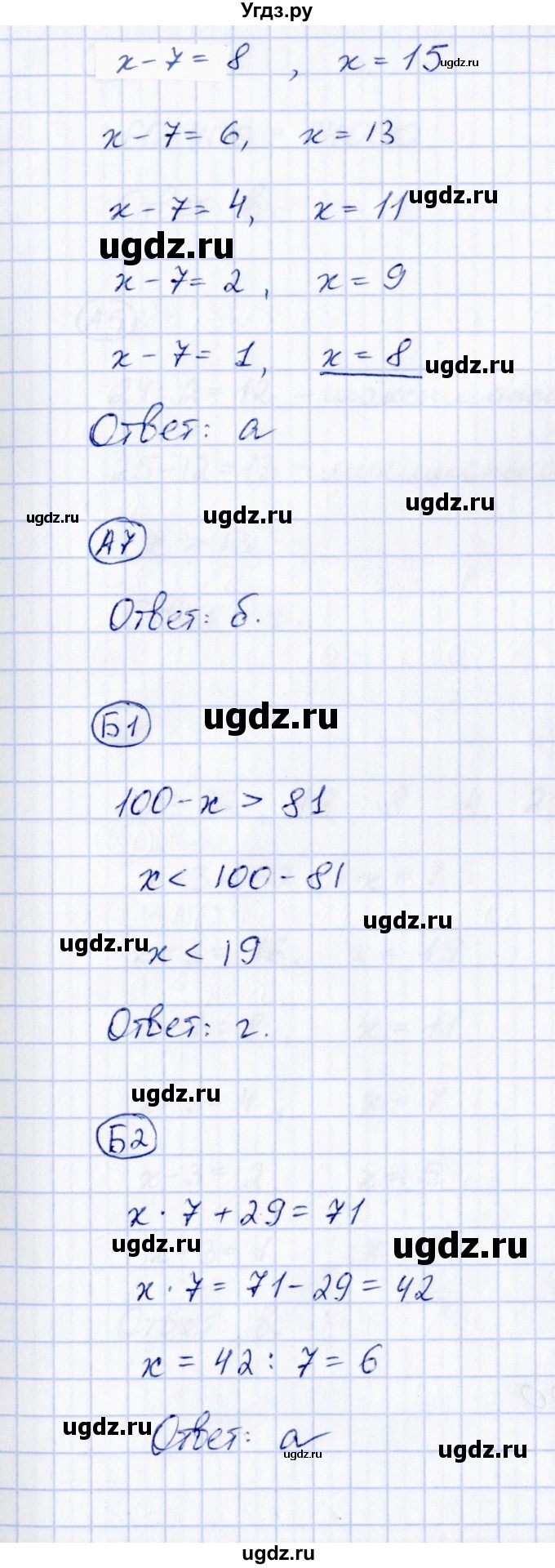ГДЗ (Решебник) по математике 3 класс (тесты) Т. П. Быкова / часть 2 / тест 7 (вариант) / 1(продолжение 3)