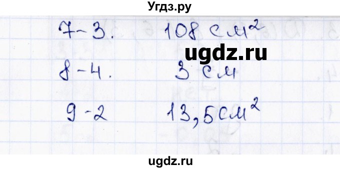 ГДЗ (Решебник) по математике 6 класс (тесты к учебнику Виленкина) В.Н. Рудницкая / тест 20 (вариант) / 1(продолжение 2)