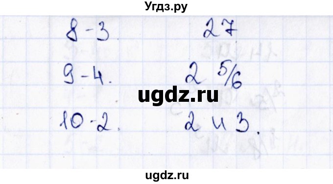 ГДЗ (Решебник) по математике 6 класс (тесты к учебнику Виленкина) В.Н. Рудницкая / тест 9 (вариант) / 2(продолжение 2)